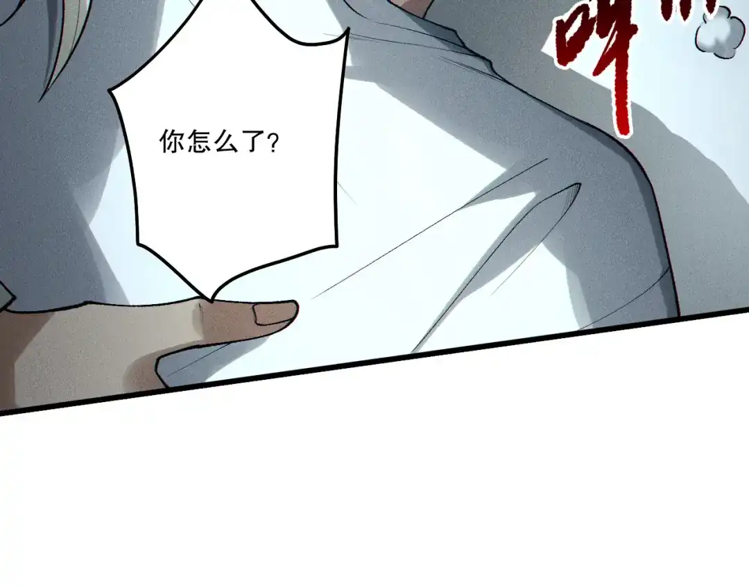 死灵法师！我即是天灾 第240话 千年前的灾难重现世间 第93页