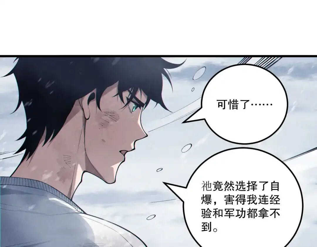 死灵法师！我即是天灾 第240话 千年前的灾难重现世间 第64页