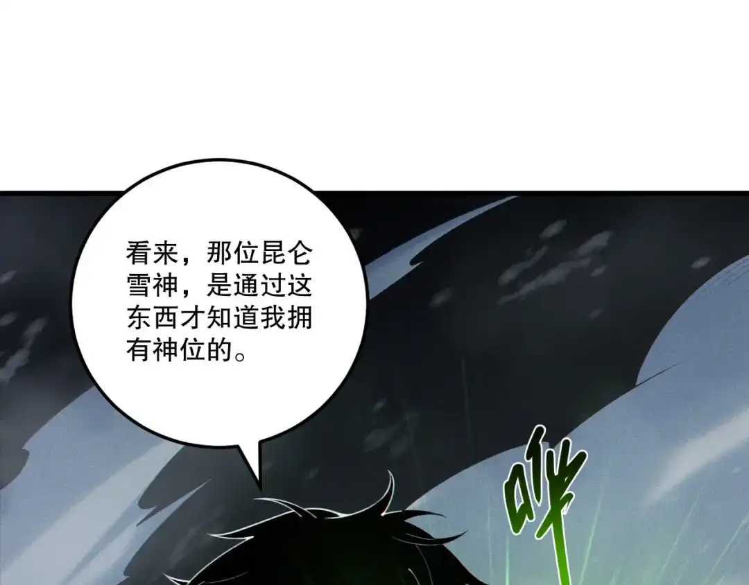 死灵法师！我即是天灾 第240话 千年前的灾难重现世间 第68页
