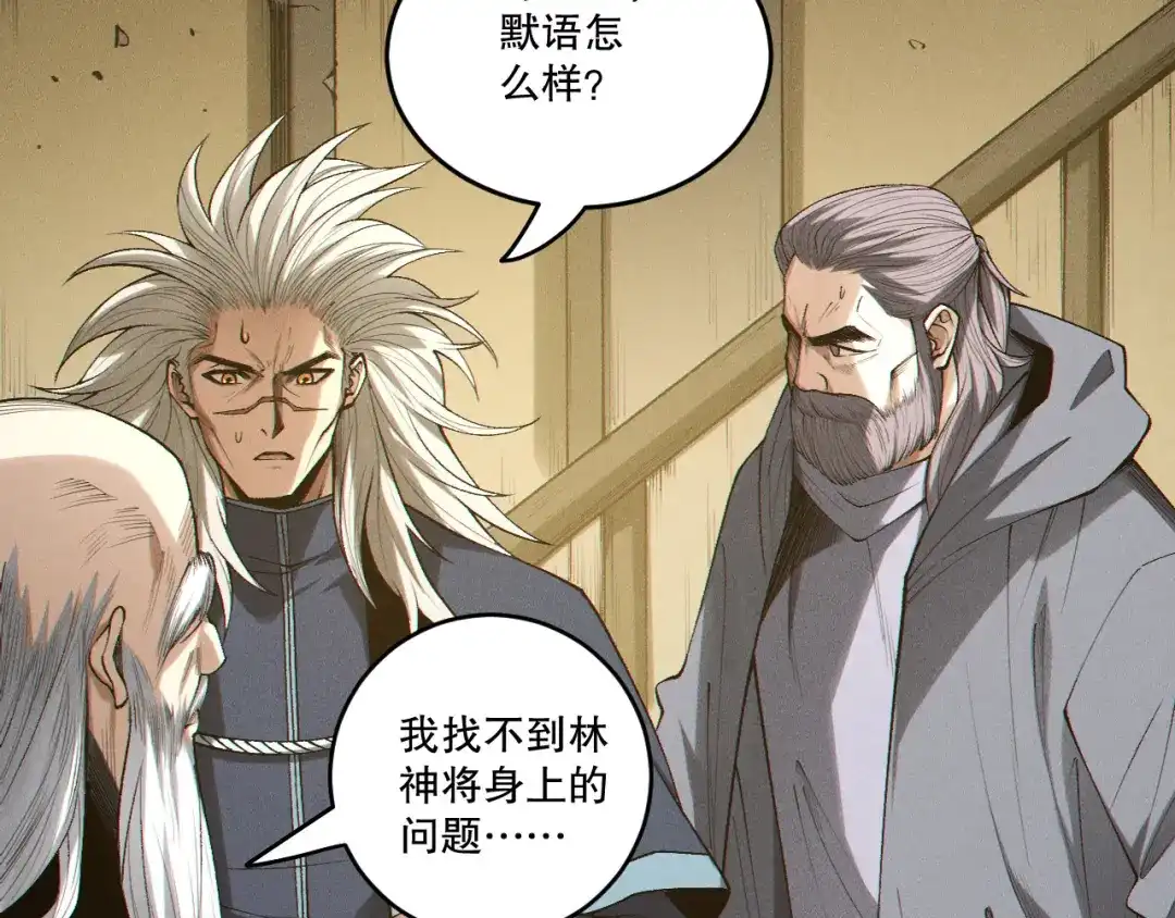 死灵法师！我即是天灾 第240话 千年前的灾难重现世间 第99页