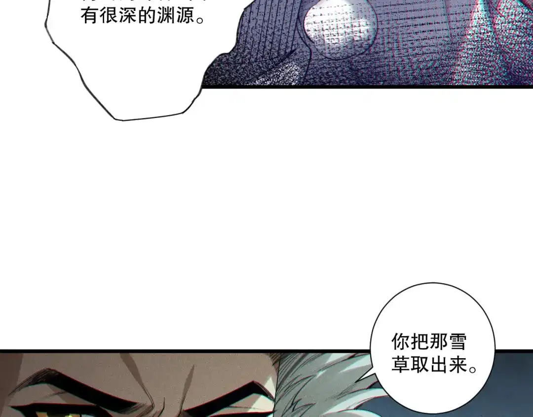死灵法师！我即是天灾 第240话 千年前的灾难重现世间 第83页