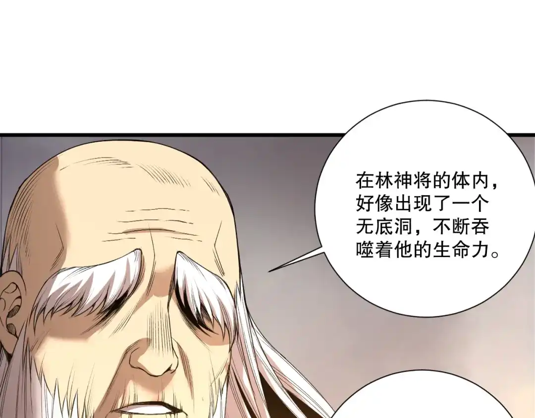 死灵法师！我即是天灾 第240话 千年前的灾难重现世间 第101页