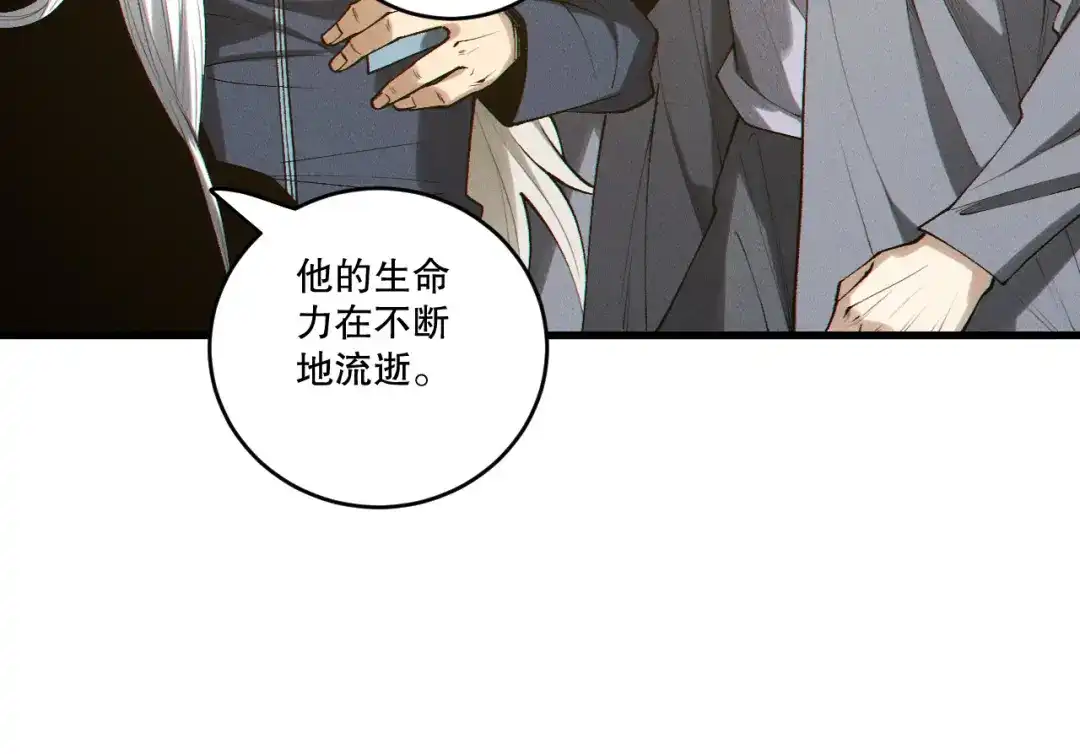 死灵法师！我即是天灾 第240话 千年前的灾难重现世间 第100页