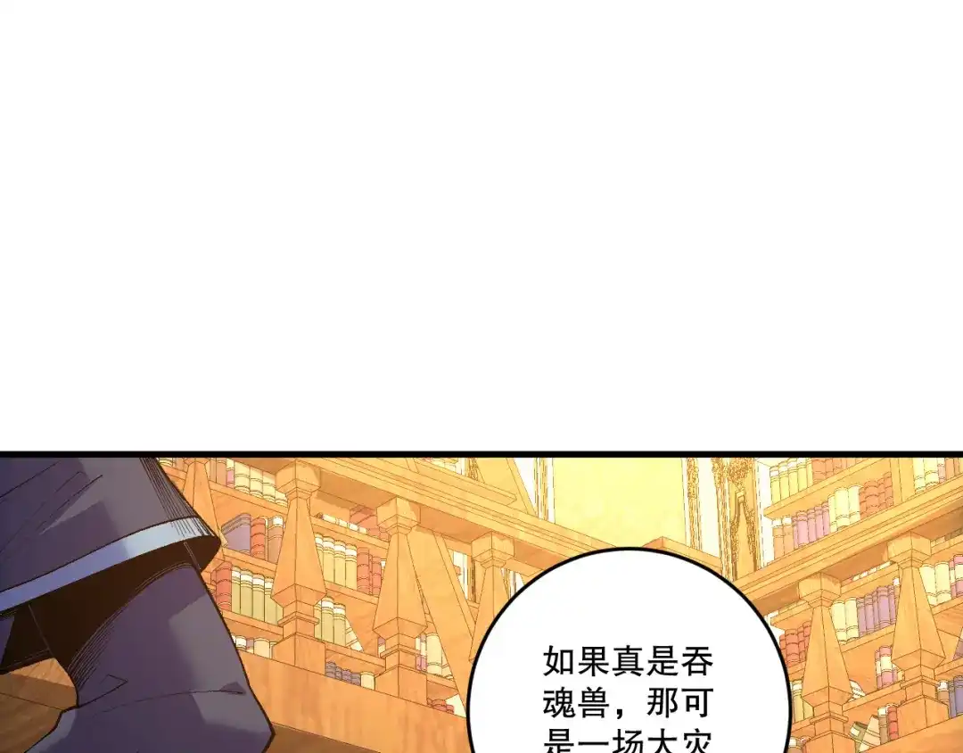 死灵法师！我即是天灾 第241话 福祸相依 第62页