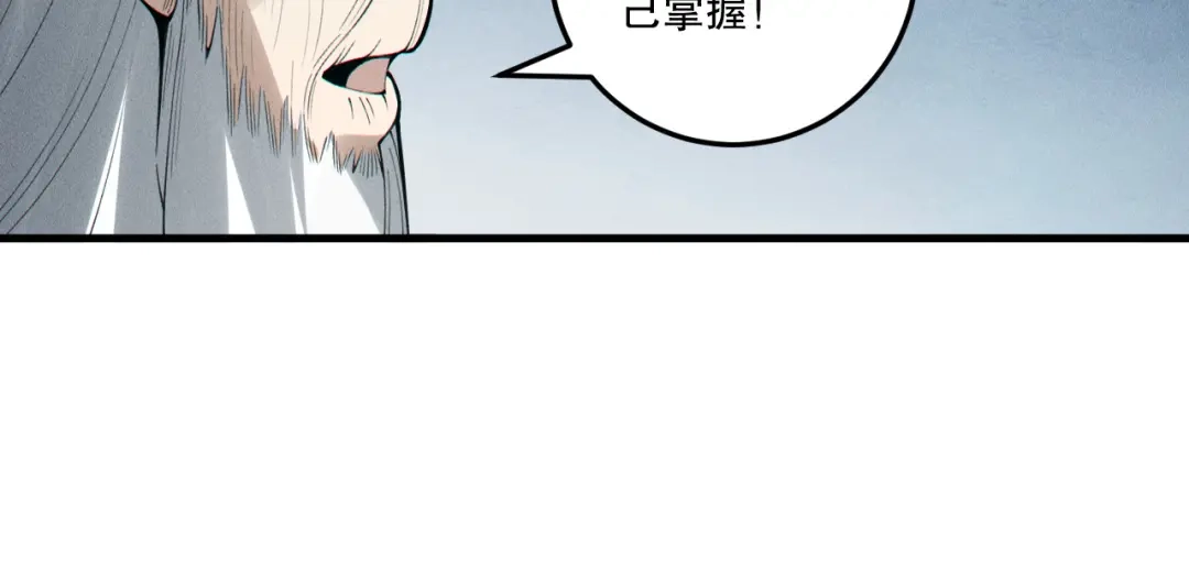 死灵法师！我即是天灾 第241话 福祸相依 第93页