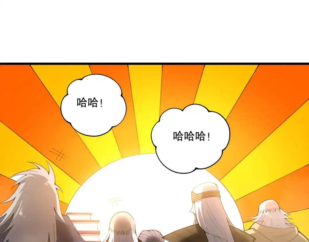 死灵法师！我即是天灾 第241话 福祸相依 第94页