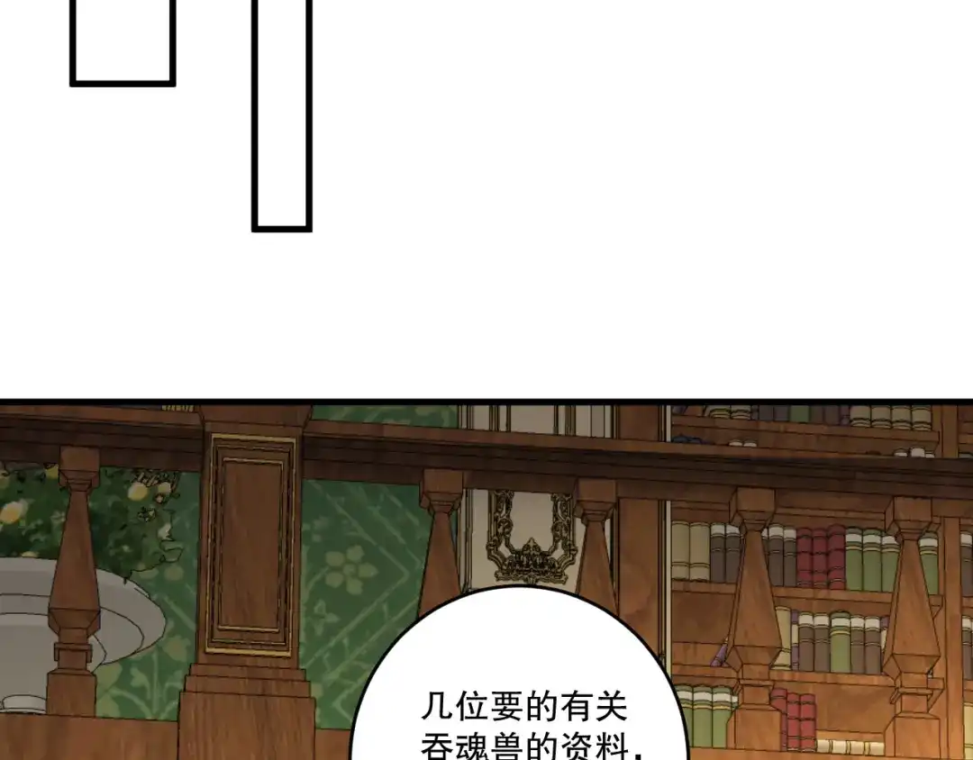 死灵法师！我即是天灾 第241话 福祸相依 第59页