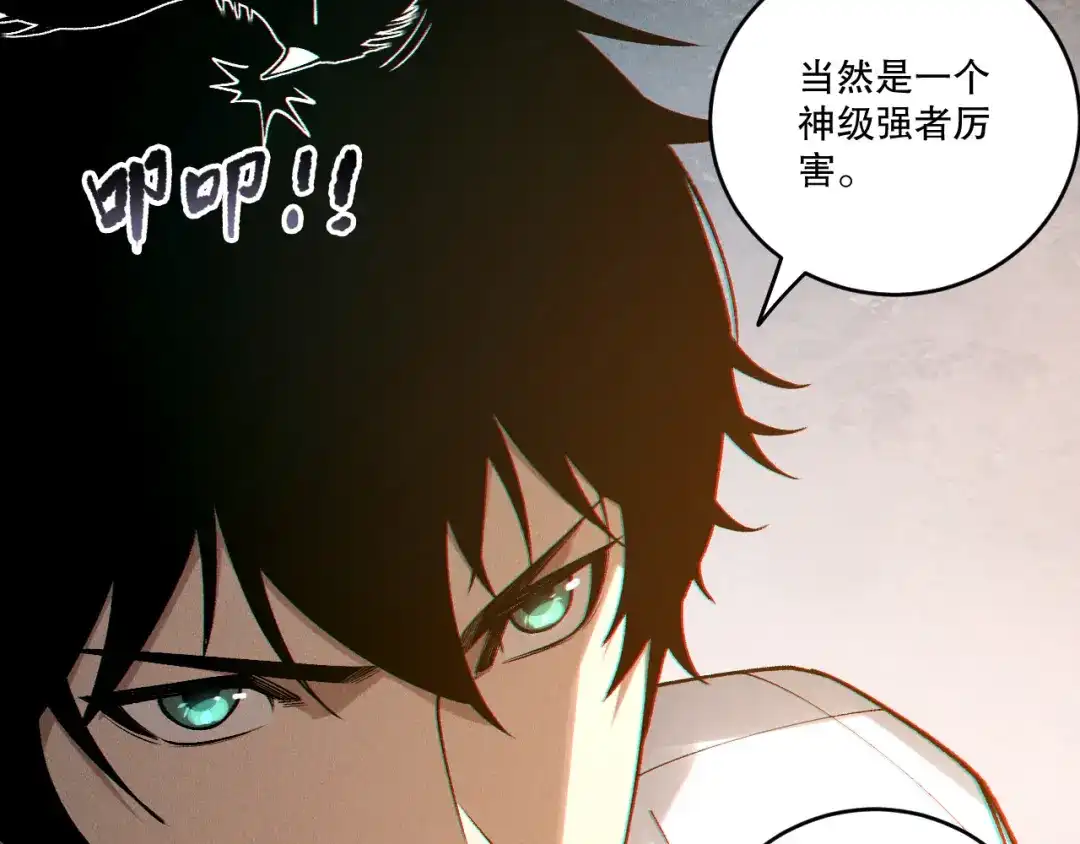 死灵法师！我即是天灾 第241话 福祸相依 第125页