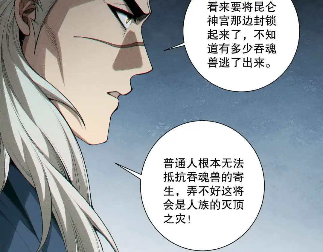 死灵法师！我即是天灾 第241话 福祸相依 第19页