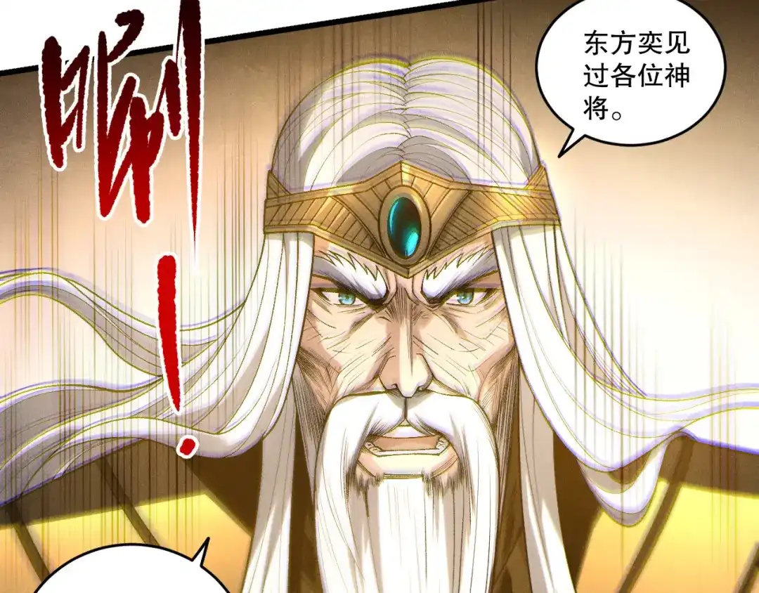 死灵法师！我即是天灾 第241话 福祸相依 第46页