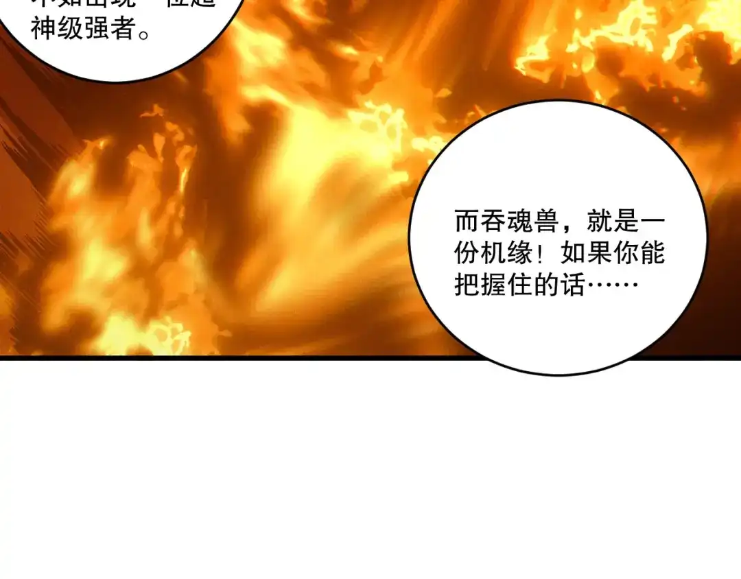 死灵法师！我即是天灾 第241话 福祸相依 第130页