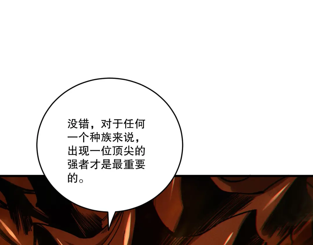 死灵法师！我即是天灾 第241话 福祸相依 第127页