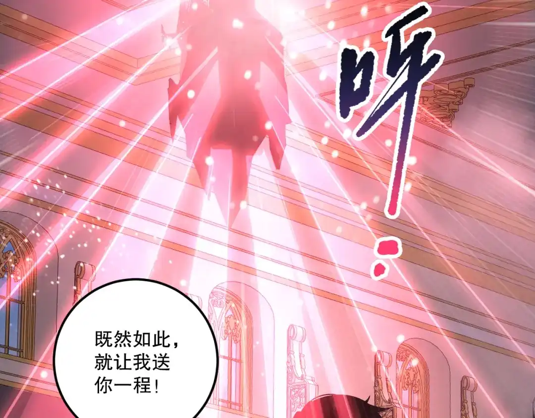 死灵法师！我即是天灾 第241话 福祸相依 第101页