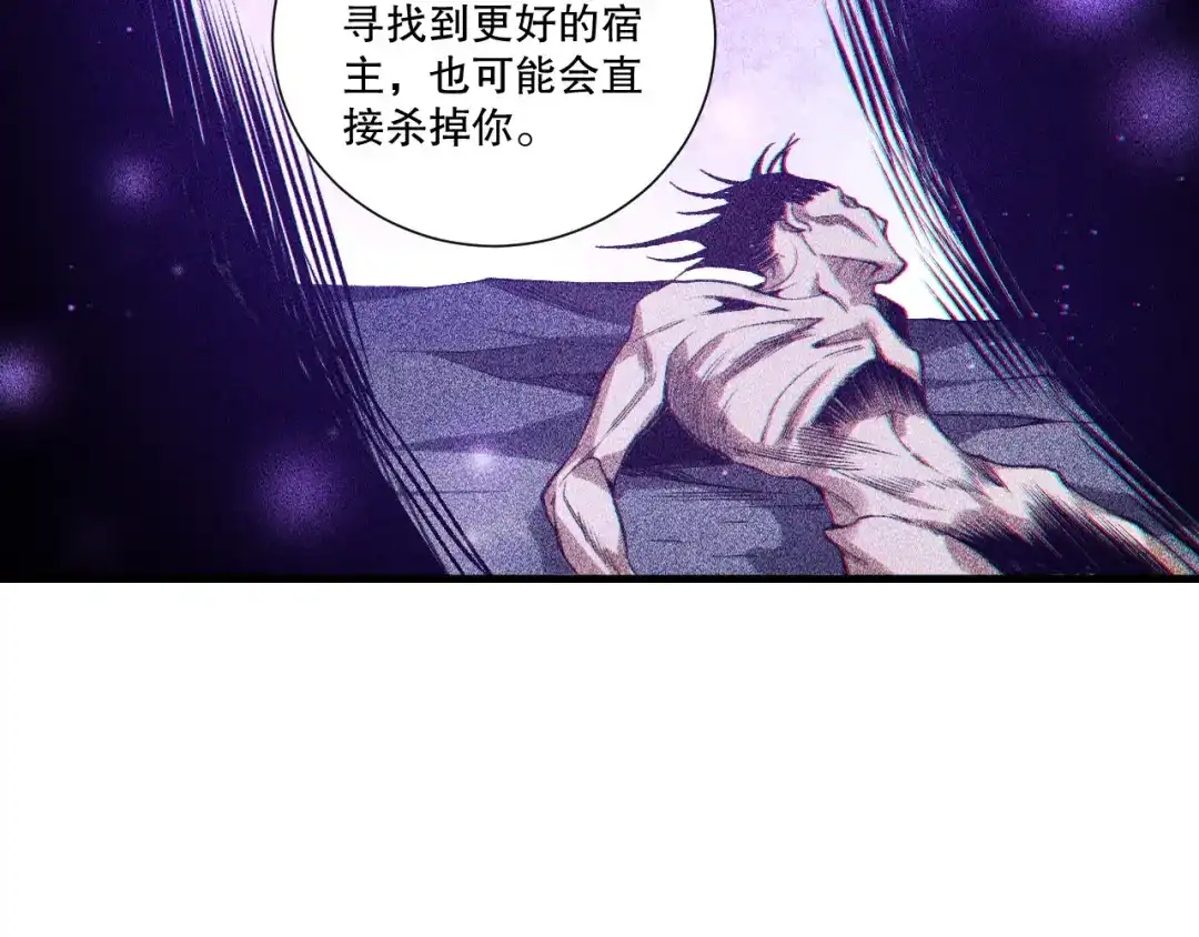 死灵法师！我即是天灾 第241话 福祸相依 第26页