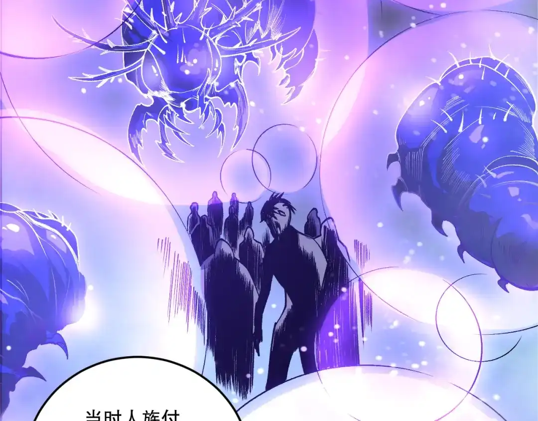 死灵法师！我即是天灾 第241话 福祸相依 第67页