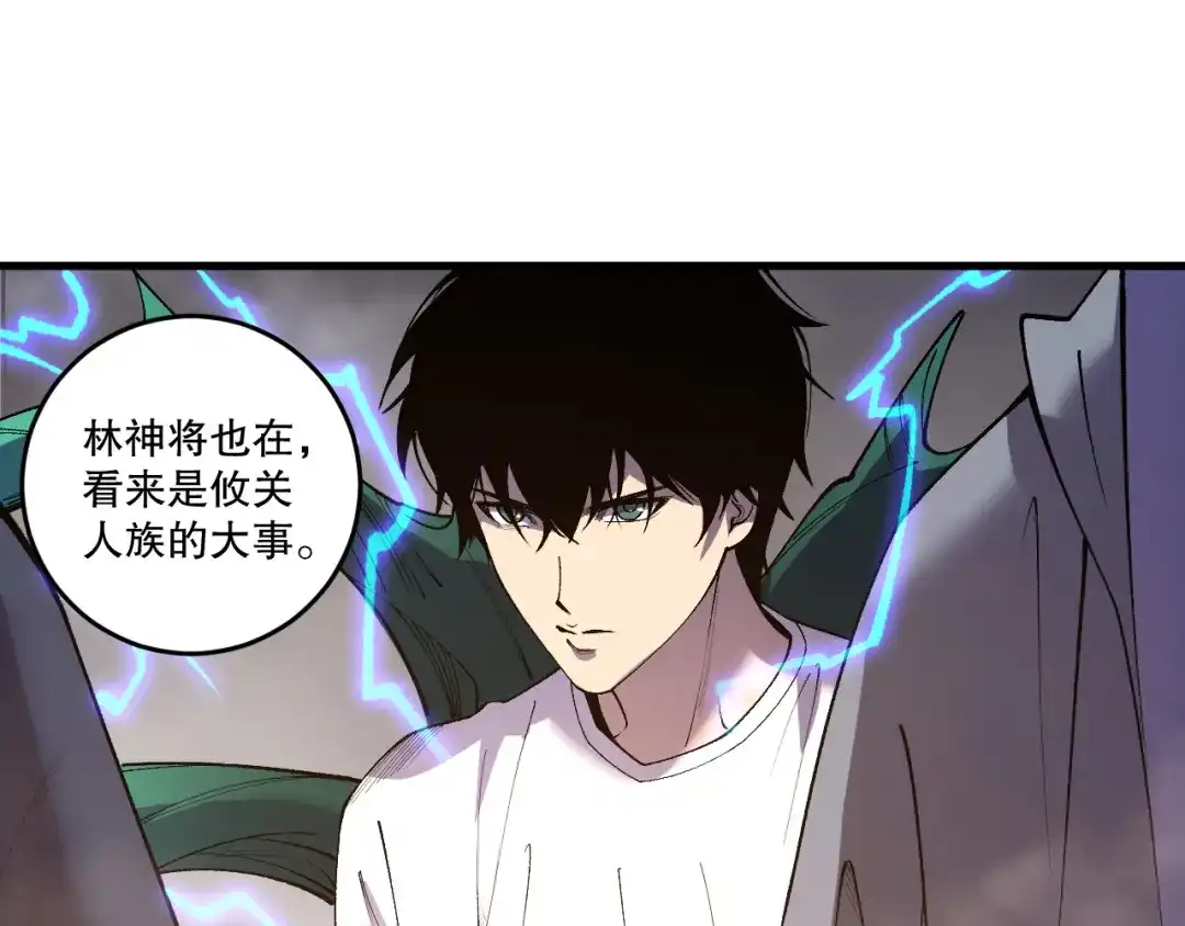 死灵法师！我即是天灾 第241话 福祸相依 第56页