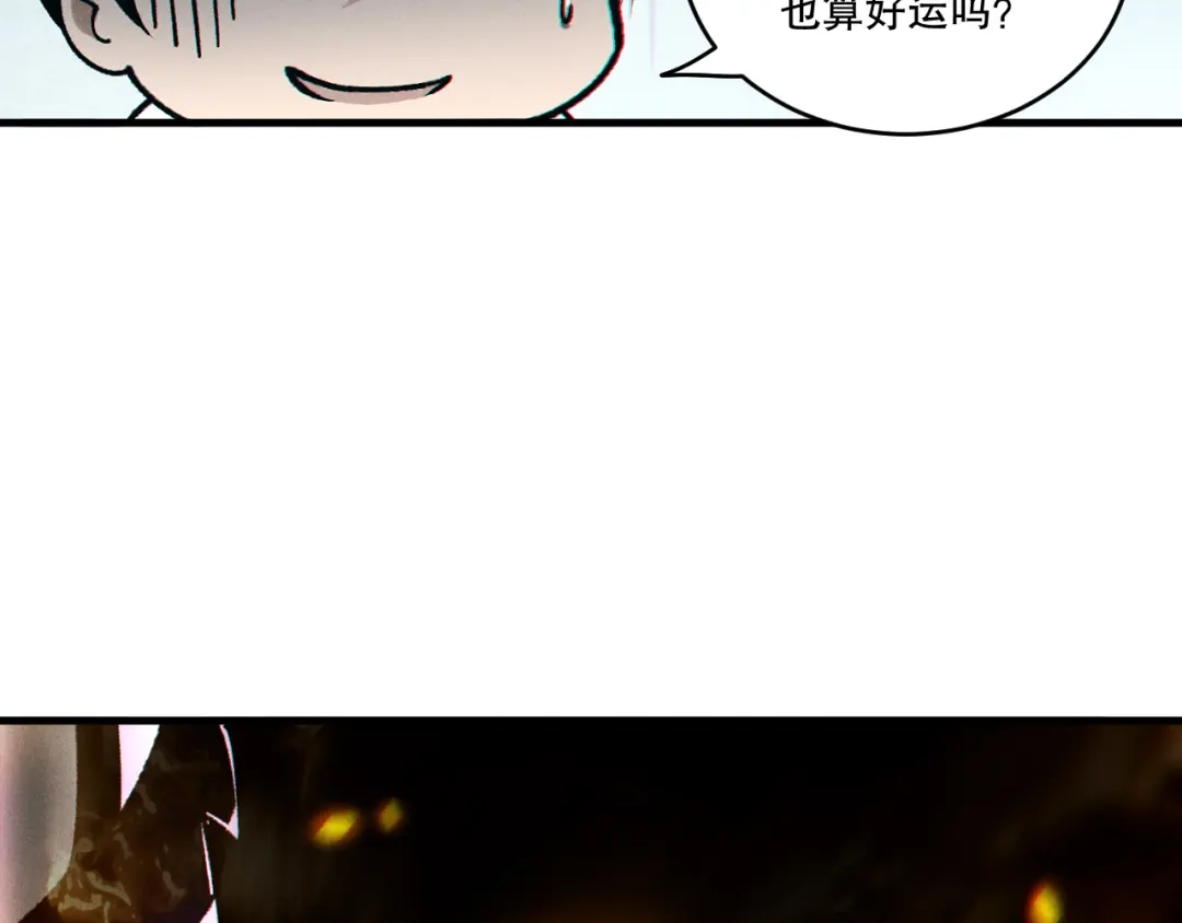 死灵法师！我即是天灾 第241话 福祸相依 第122页