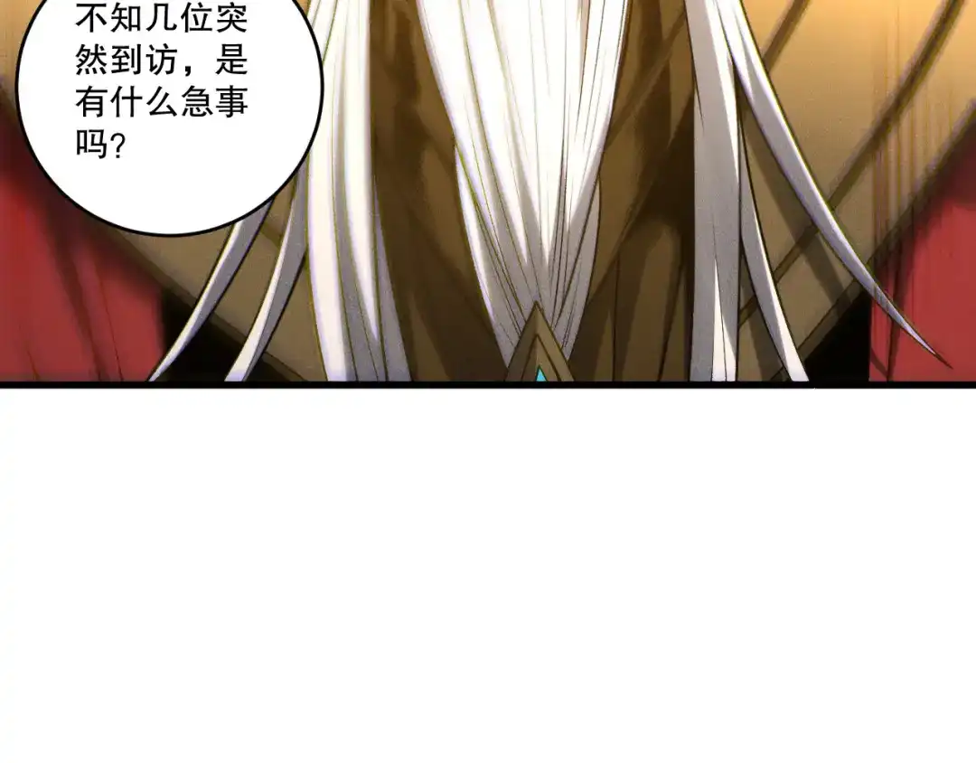 死灵法师！我即是天灾 第241话 福祸相依 第47页