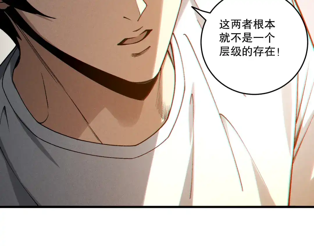 死灵法师！我即是天灾 第241话 福祸相依 第126页