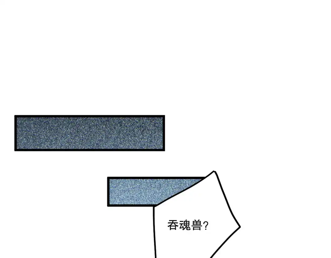 死灵法师！我即是天灾 第241话 福祸相依 第48页