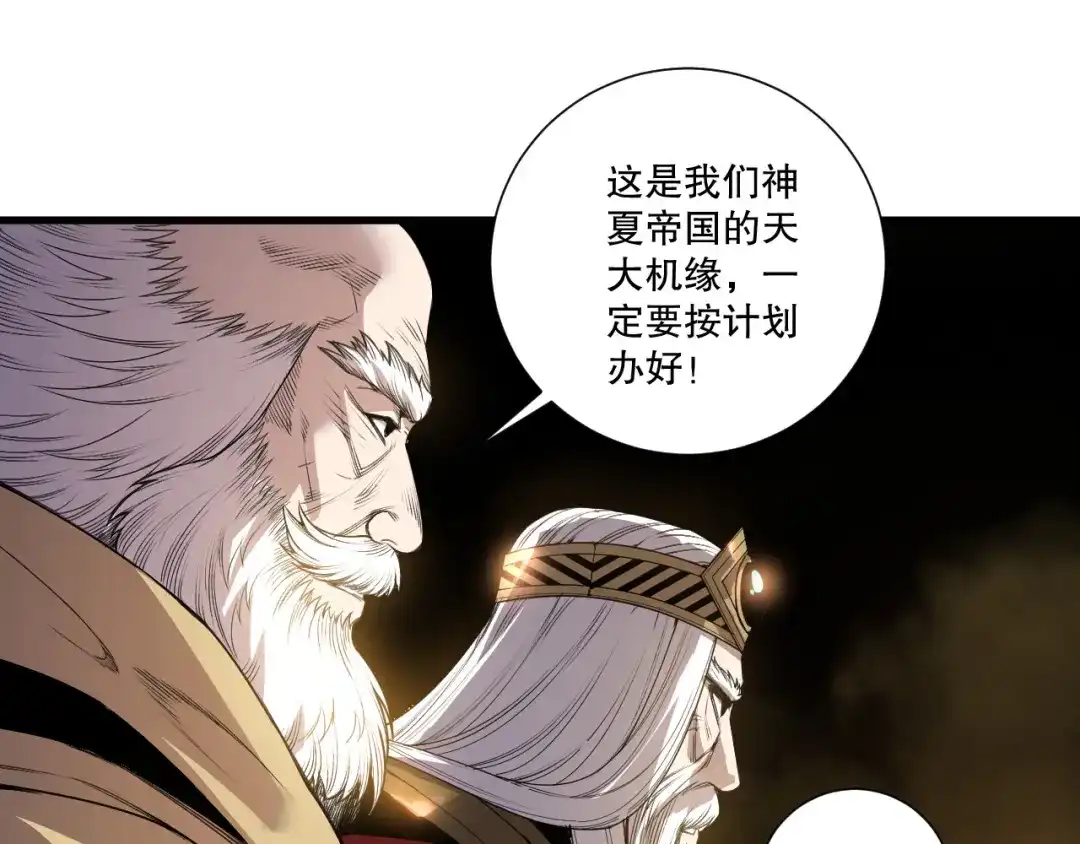 死灵法师！我即是天灾 第241话 福祸相依 第108页