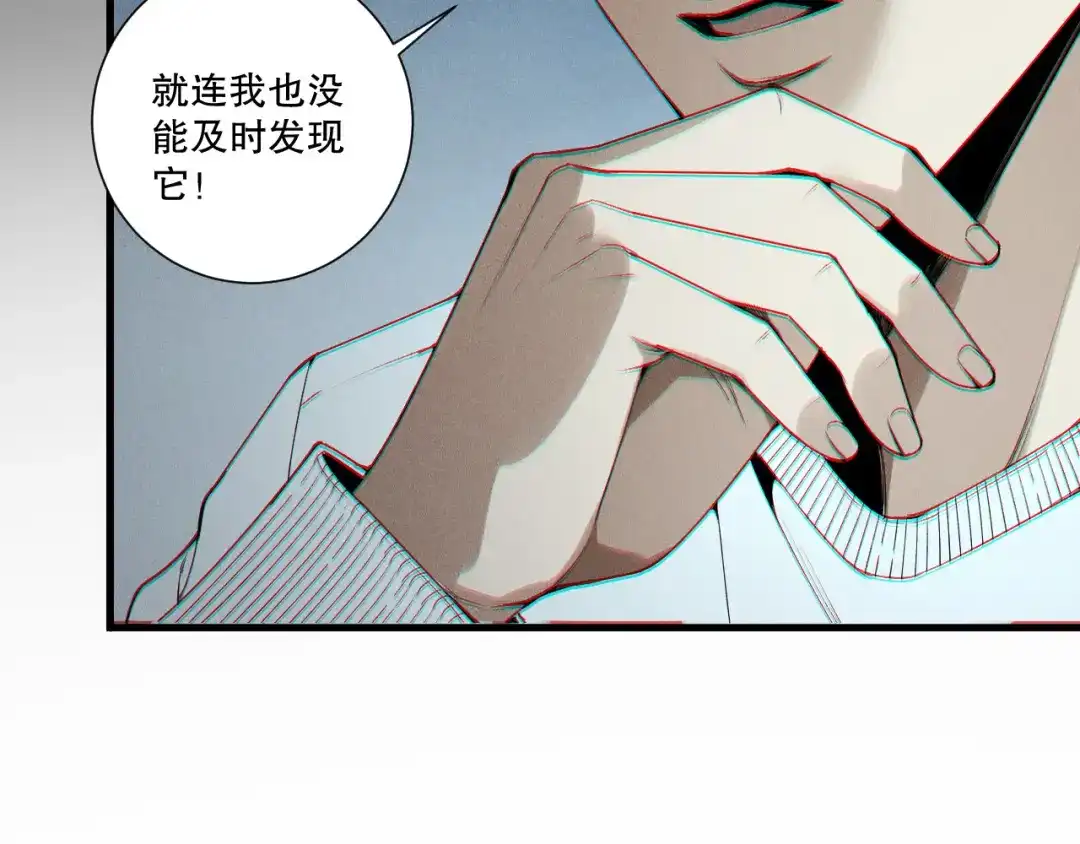 死灵法师！我即是天灾 第241话 福祸相依 第80页