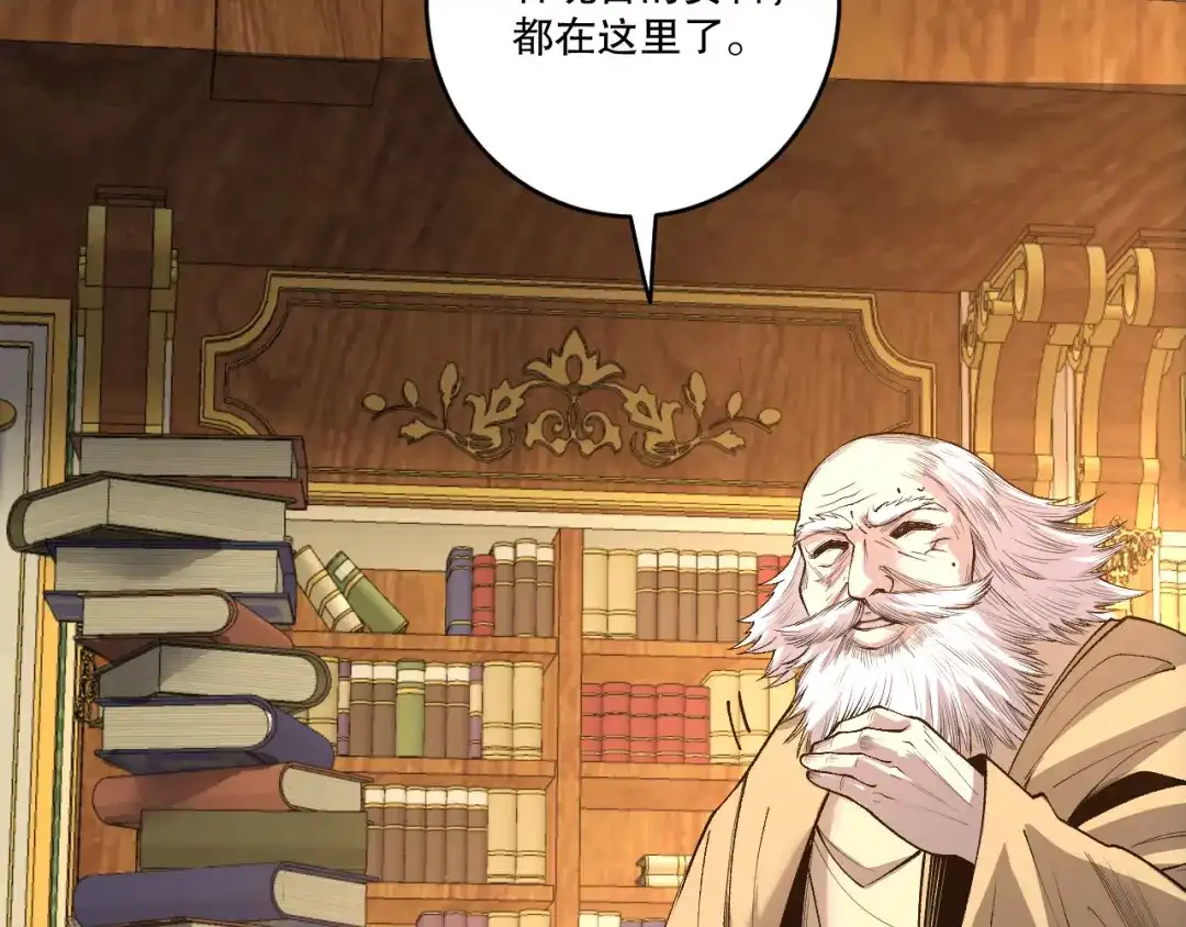 死灵法师！我即是天灾 第241话 福祸相依 第60页