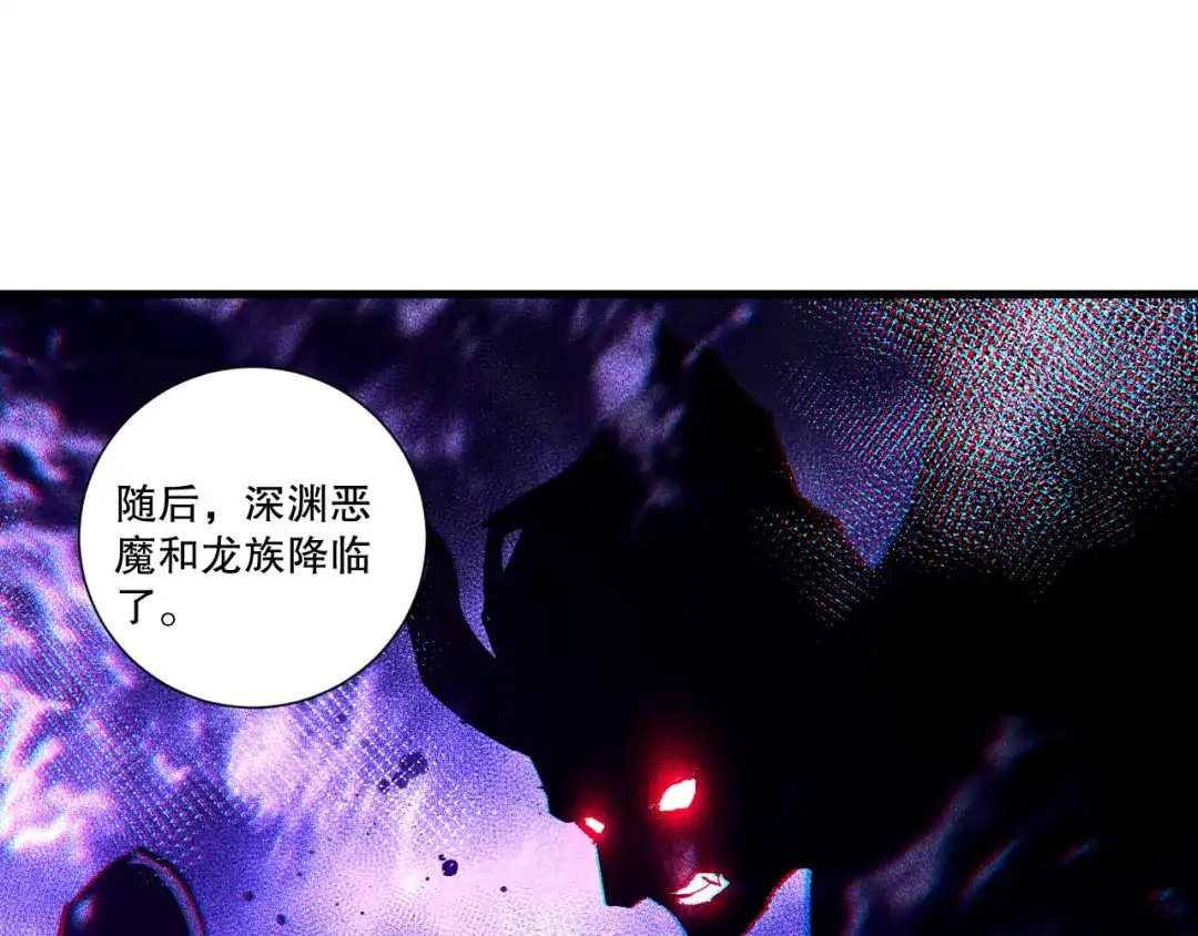 死灵法师！我即是天灾 第241话 福祸相依 第69页