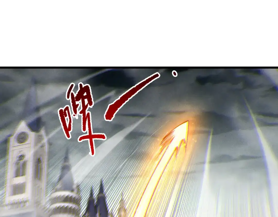 死灵法师！我即是天灾 第241话 福祸相依 第44页