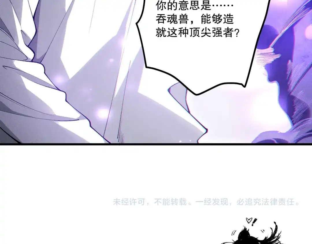 死灵法师！我即是天灾 第241话 福祸相依 第134页