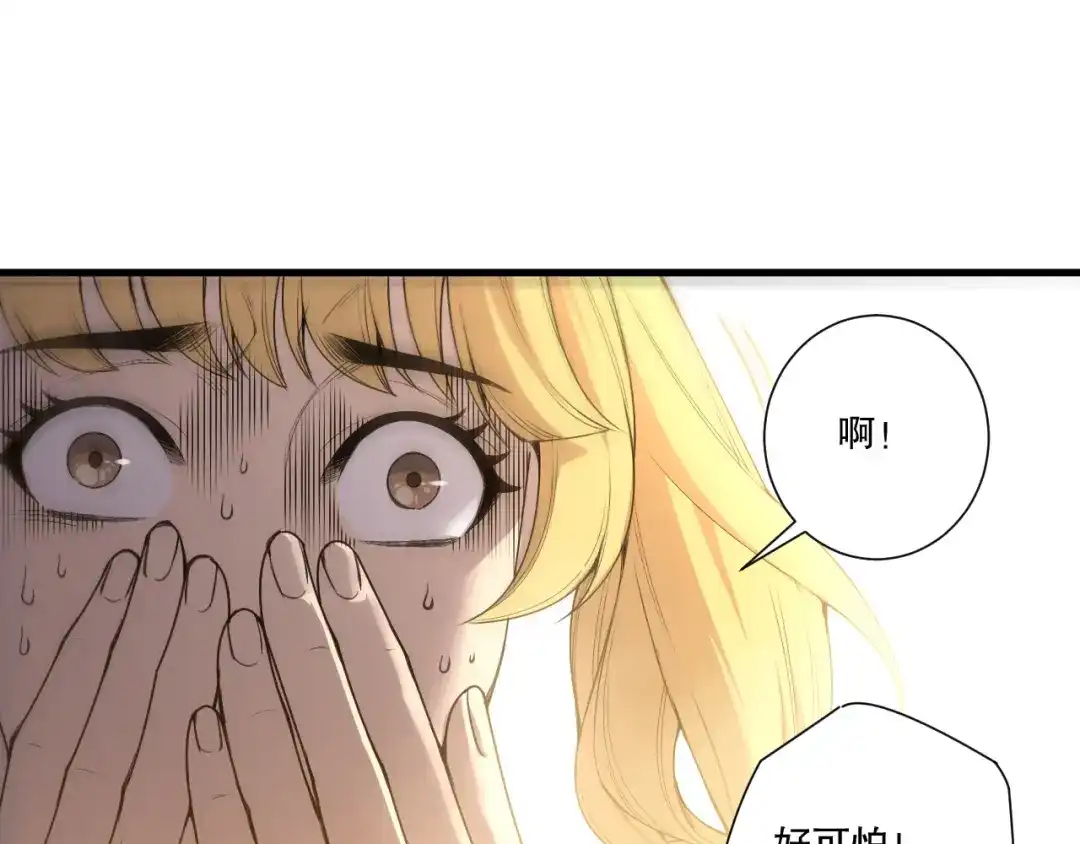 死灵法师！我即是天灾 第241话 福祸相依 第30页