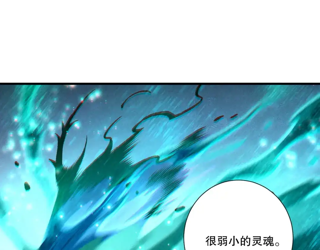 死灵法师！我即是天灾 第241话 福祸相依 第17页