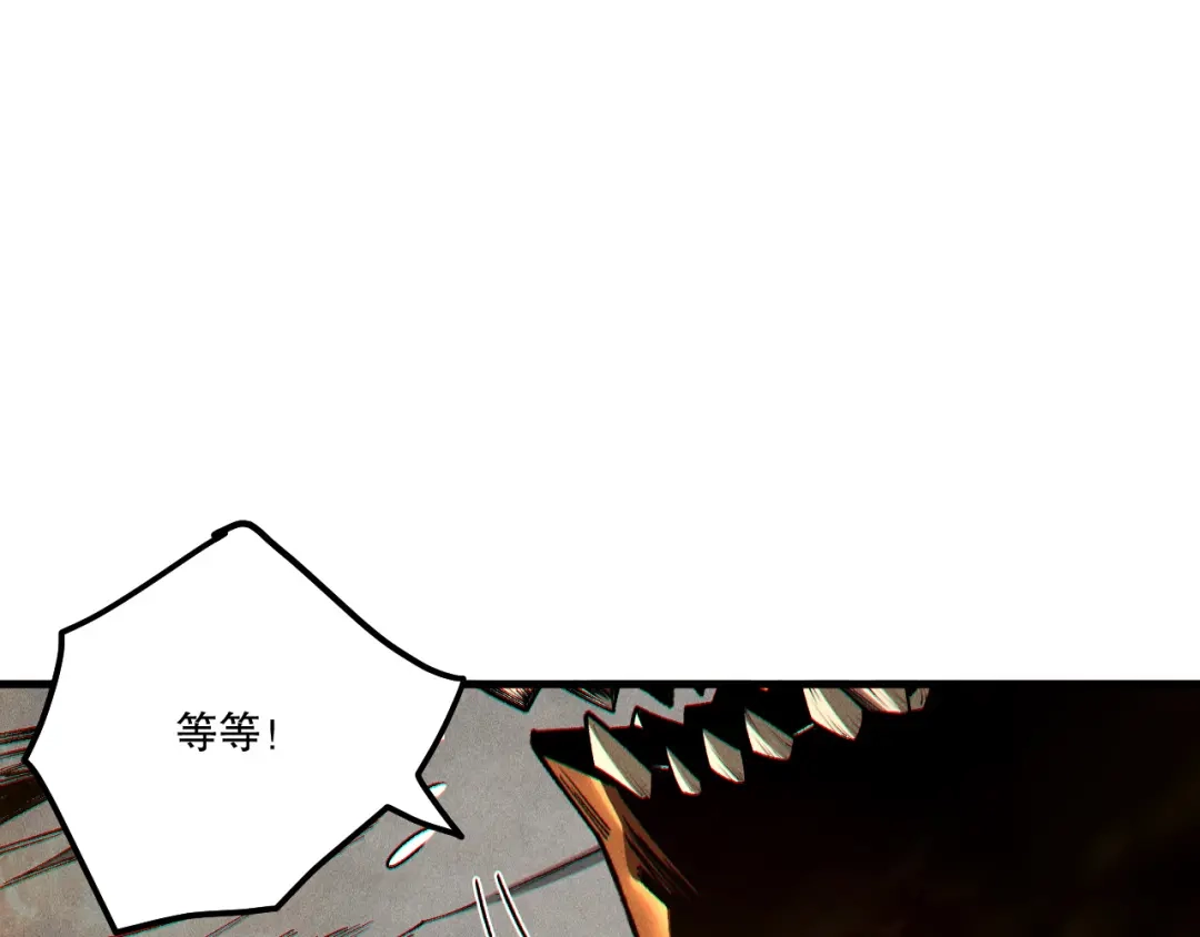 死灵法师！我即是天灾 第242话 成为超神者的方法 第38页