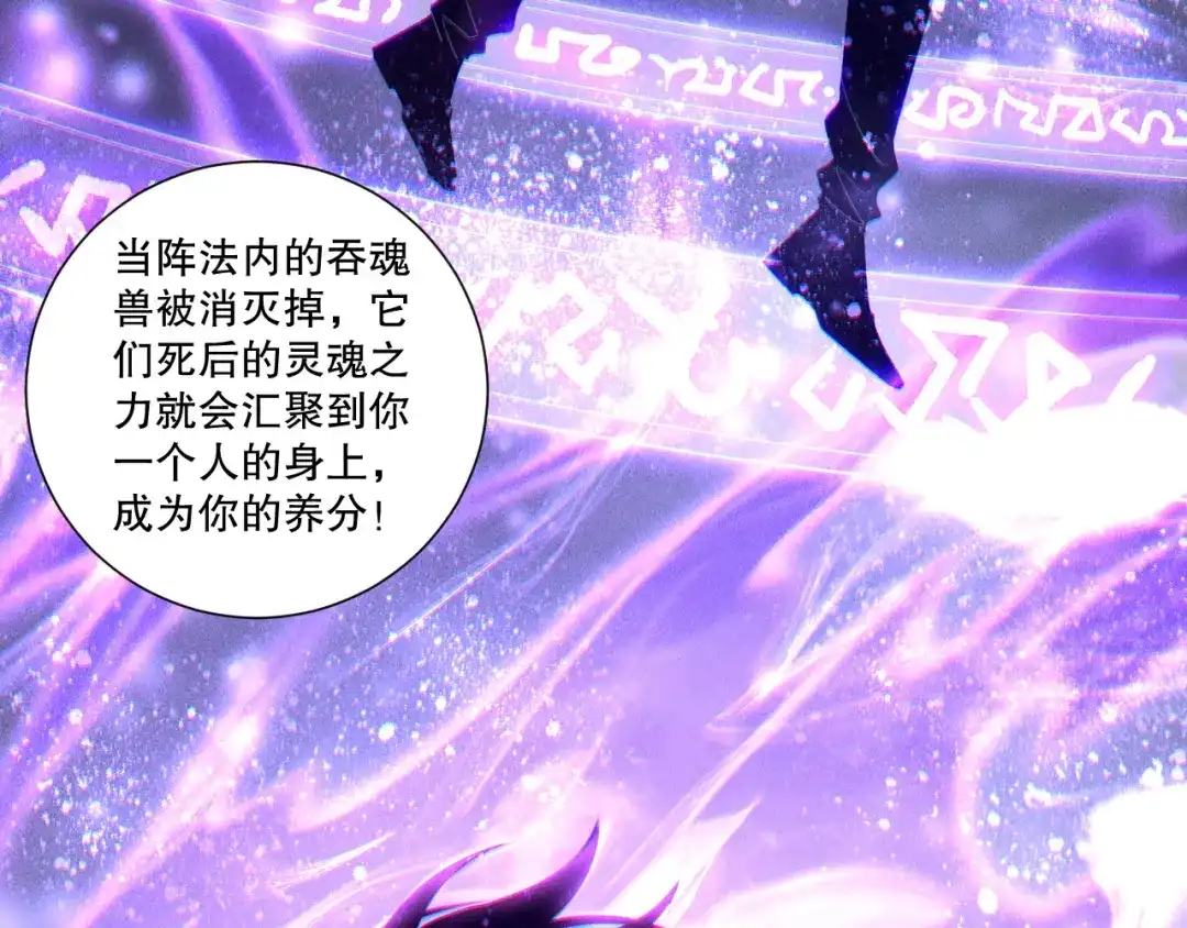 死灵法师！我即是天灾 第242话 成为超神者的方法 第8页