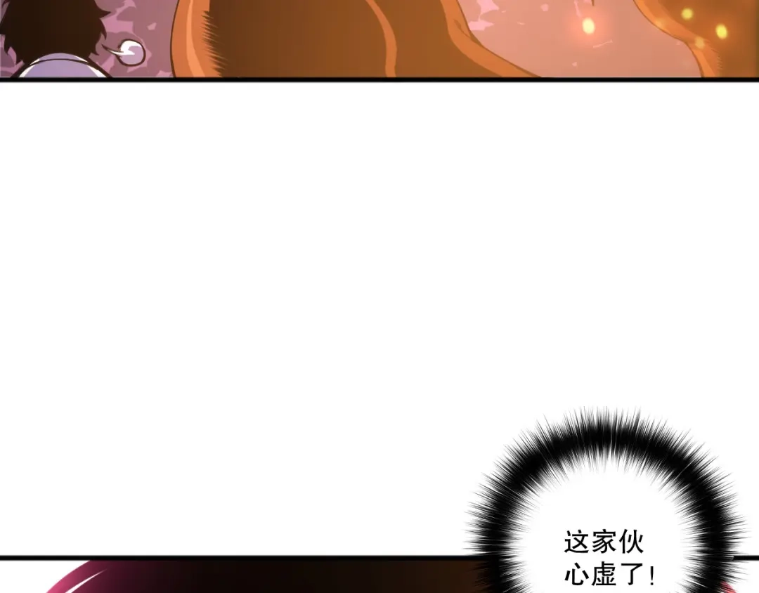 死灵法师！我即是天灾 第242话 成为超神者的方法 第54页