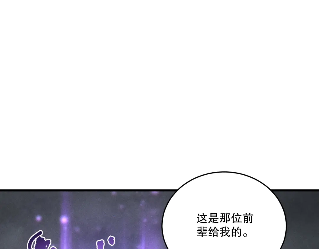 死灵法师！我即是天灾 第242话 成为超神者的方法 第82页
