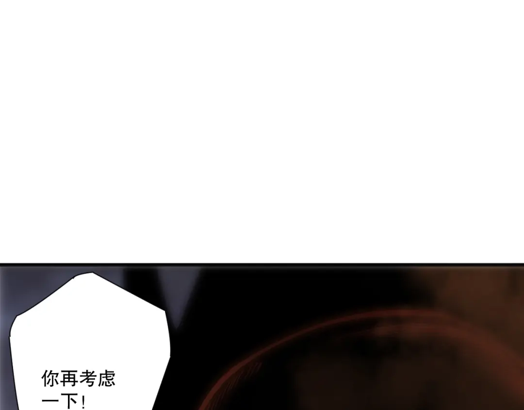 死灵法师！我即是天灾 第242话 成为超神者的方法 第51页