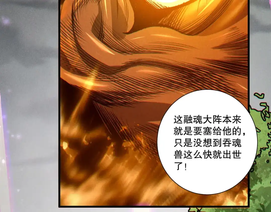 死灵法师！我即是天灾 第242话 成为超神者的方法 第69页