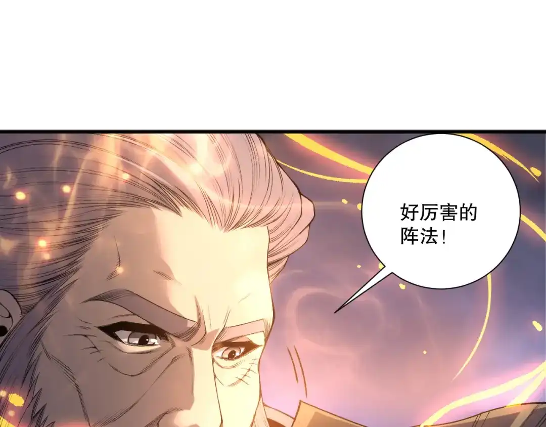 死灵法师！我即是天灾 第242话 成为超神者的方法 第92页