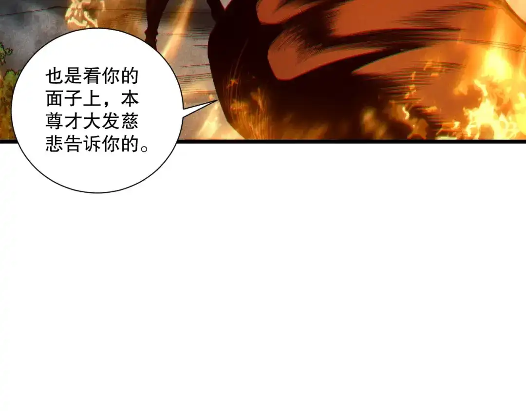 死灵法师！我即是天灾 第242话 成为超神者的方法 第12页