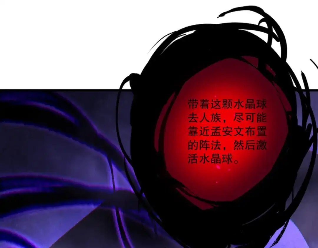 死灵法师！我即是天灾 第242话 成为超神者的方法 第142页