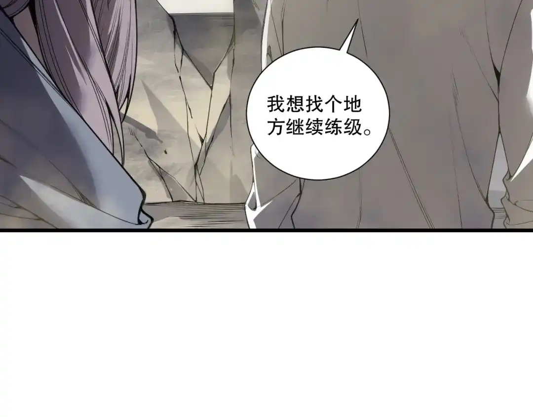 死灵法师！我即是天灾 第242话 成为超神者的方法 第120页
