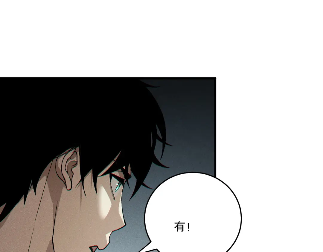 死灵法师！我即是天灾 第242话 成为超神者的方法 第80页