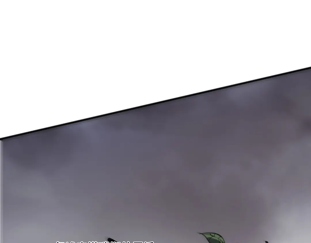 死灵法师！我即是天灾 第242话 成为超神者的方法 第103页