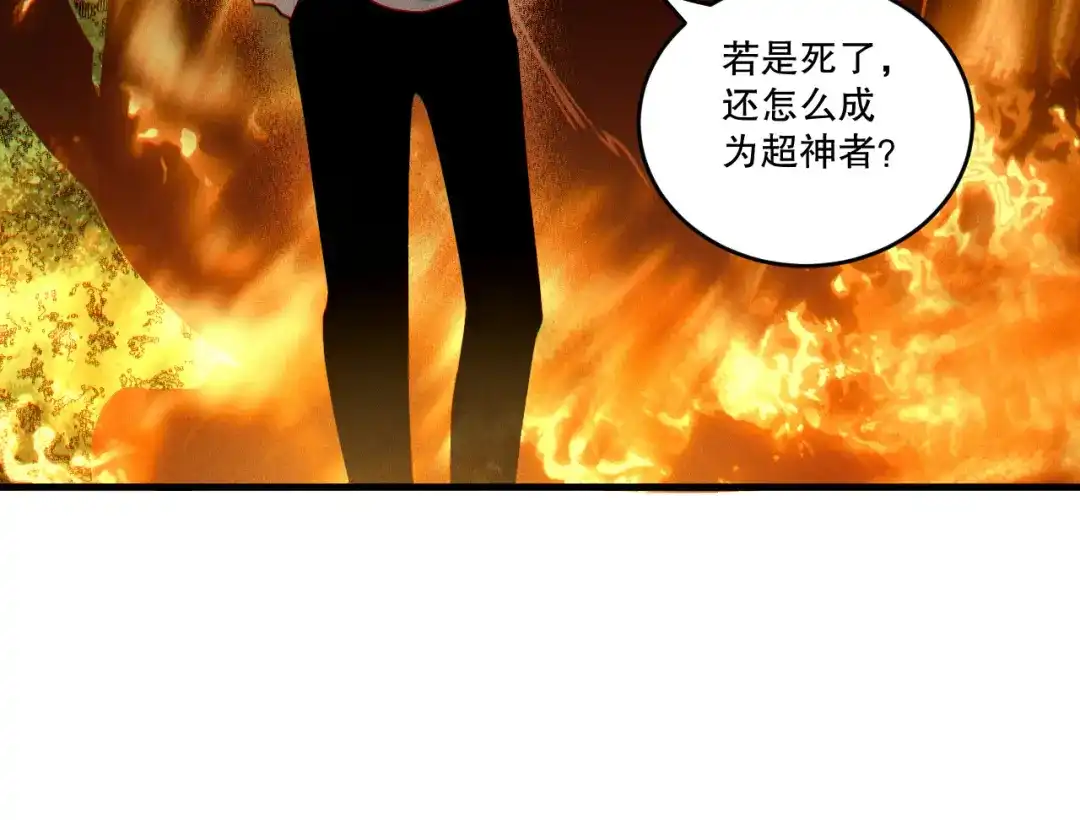 死灵法师！我即是天灾 第242话 成为超神者的方法 第46页