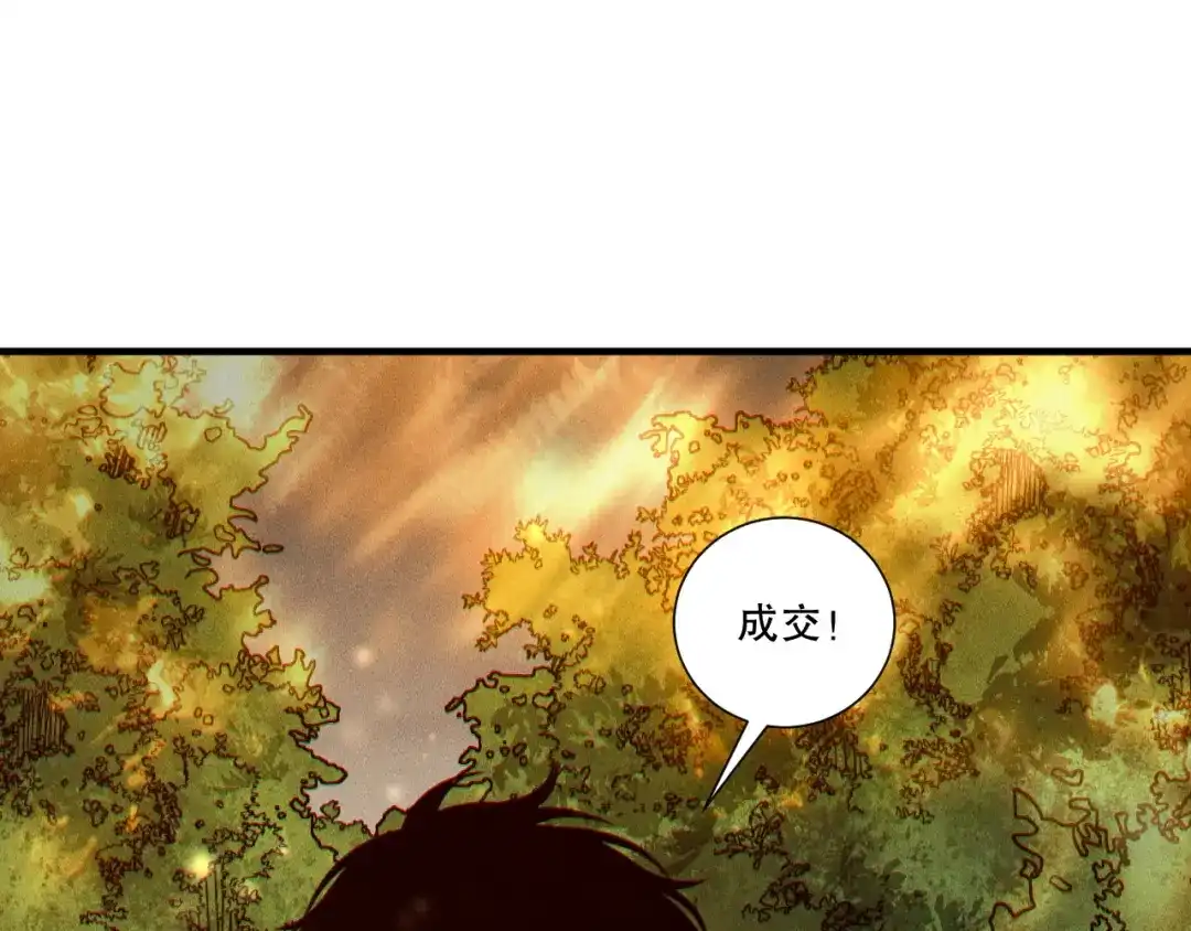 死灵法师！我即是天灾 第242话 成为超神者的方法 第61页