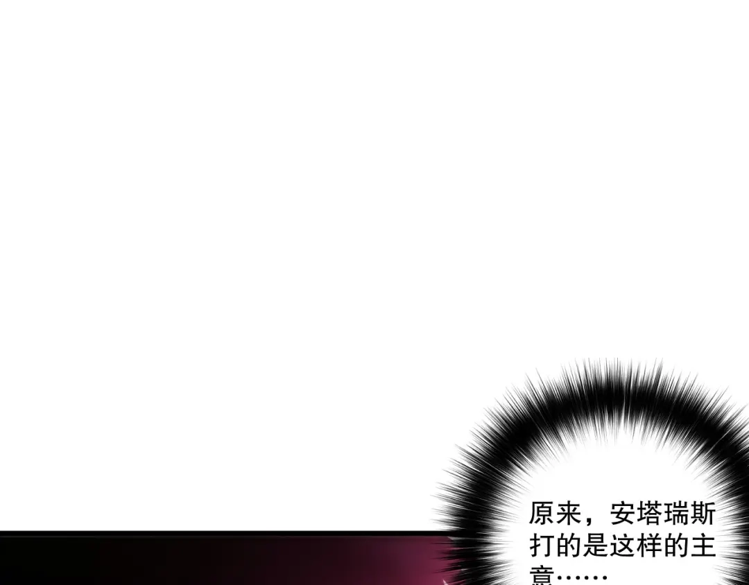 死灵法师！我即是天灾 第242话 成为超神者的方法 第22页