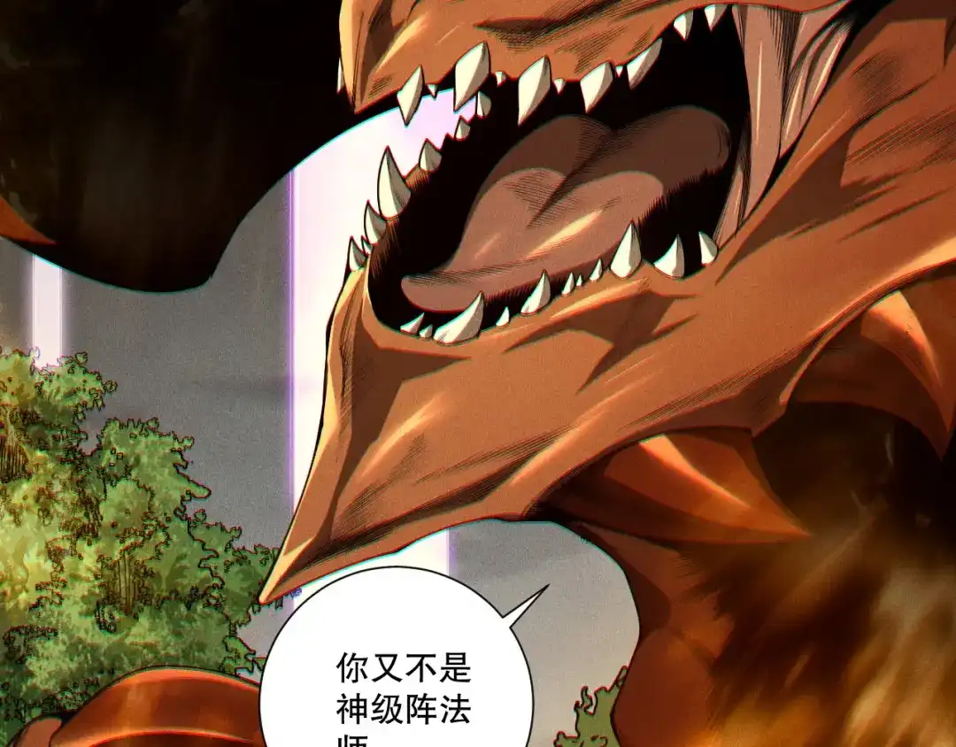 死灵法师！我即是天灾 第242话 成为超神者的方法 第16页