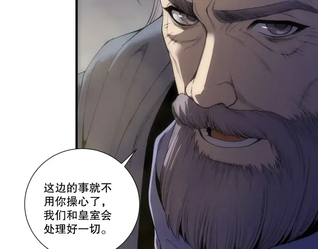 死灵法师！我即是天灾 第242话 成为超神者的方法 第122页