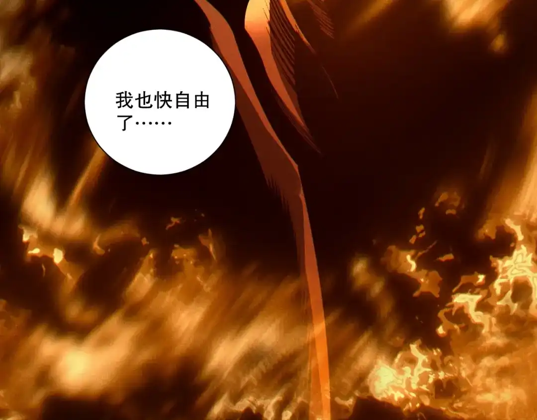 死灵法师！我即是天灾 第242话 成为超神者的方法 第73页